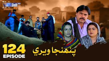 Pahinja Weri Episode 124 | Soap Serial | SindhTVHD Drama