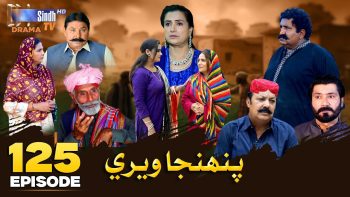 Pahinja Weri Episode 125 | Soap Serial | SindhTVHD Drama