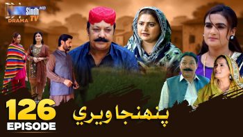 Pahinja Weri Episode 126 | Soap Serial | SindhTVHD Drama
