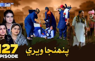 Pahinja Weri Episode 127 | Soap Serial | SindhTVHD Drama