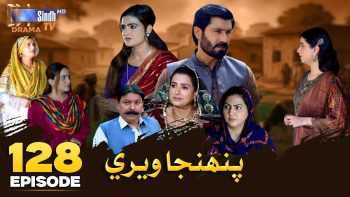 Pahinja Weri Episode 128 | Soap Serial | SindhTVHD Drama