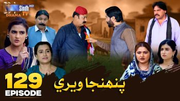 Pahinja Weri Episode 129 | Soap Serial | SindhTVHD Drama