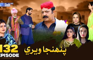 Pahinja Weri Episode 132 | Soap Serial | SindhTVHD Drama