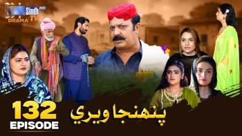 Pahinja Weri Episode 132 | Soap Serial | SindhTVHD Drama