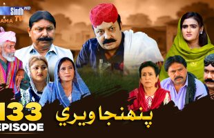Pahinja Weri Episode 133 | Soap Serial | SindhTVHD Drama