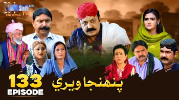 Pahinja Weri Episode 133 | Soap Serial | SindhTVHD Drama