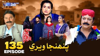 Pahinja Weri Episode 135 | Soap Serial | SindhTVHD Drama
