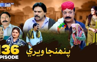 Pahinja Weri Episode 136 | Soap Serial | SindhTVHD Drama