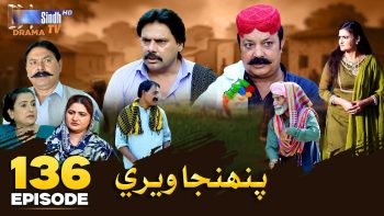 Pahinja Weri Episode 136 | Soap Serial | SindhTVHD Drama