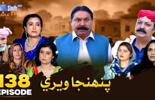 Pahinja Weri Episode 138 | Soap Serial | SindhTVHD Drama