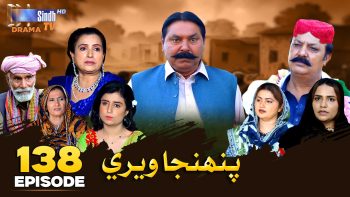 Pahinja Weri Episode 138 | Soap Serial | SindhTVHD Drama