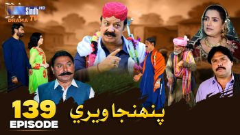 Pahinja Weri Episode 139 | Soap Serial | SindhTVHD Drama