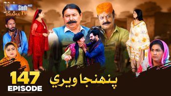 Pahinja Weri Episode 147 | Soap Serial | SindhTVHD Drama