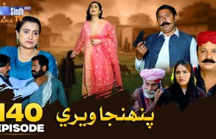 Pahinja Weri Episode 140 | Soap Serial | SindhTVHD Drama