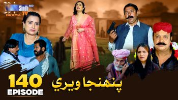 Pahinja Weri Episode 140 | Soap Serial | SindhTVHD Drama