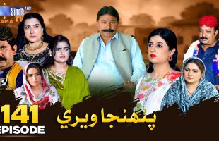 Pahinja Weri Episode 141 | Soap Serial | SindhTVHD Drama