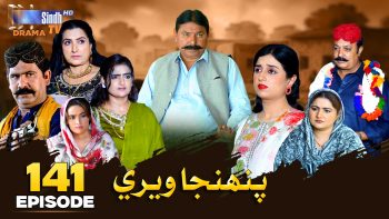 Pahinja Weri Episode 141 | Soap Serial | SindhTVHD Drama