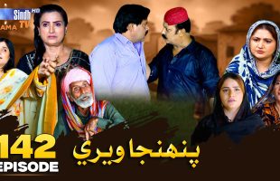 Pahinja Weri Episode 142 | Soap Serial | SindhTVHD Drama