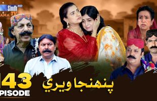 Pahinja Weri Episode 143 | Soap Serial | SindhTVHD Drama