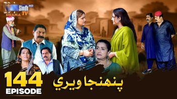 Pahinja Weri Episode 144 | Soap Serial | SindhTVHD Drama
