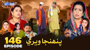 Pahinja Weri Episode 146 | Soap Serial | SindhTVHD Drama