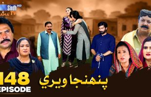 Pahinja Weri Episode 148 | Soap Serial | SindhTVHD Drama