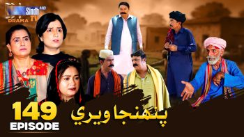 Pahinja Weri Episode 149 | Soap Serial | SindhTVHD Drama