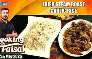 Fried Steam Roast | Garlic Rice | Cooking With Faisal | SindhTVHD Cooking Show