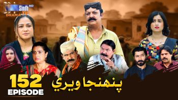 Pahinja Weri Episode 152 | Soap Serial | SindhTVHD Drama