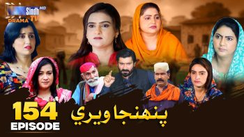 Pahinja Weri Episode 154 | Soap Serial | SindhTVHD Drama