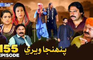 Pahinja Weri Episode 155 | Soap Serial | SindhTVHD Drama