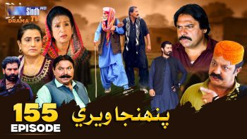 Pahinja Weri Episode 155 | Soap Serial | SindhTVHD Drama