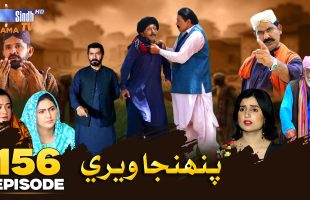 Pahinja Weri Episode 156 | Soap Serial | SindhTVHD Drama