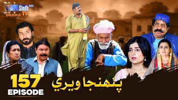 Pahinja Weri Episode 157 | Soap Serial | SindhTVHD Drama