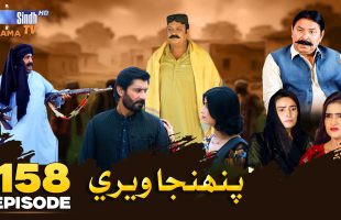Pahinja Weri Episode 158 | Soap Serial | SindhTVHD Drama
