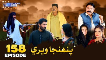 Pahinja Weri Episode 158 | Soap Serial | SindhTVHD Drama
