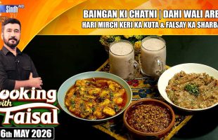 Baingan Ki Chatni | Dahi Wali Arbi | Hari Mirch Keri Ka Kuta | Falsay Ka Sharbat | Cooking Show