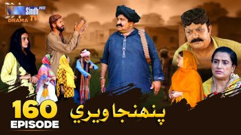 Pahinja Weri Episode 160 | Soap Serial | SindhTVHD Drama