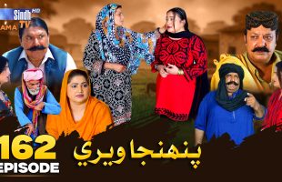 Pahinja Weri Episode 162 | Soap Serial | SindhTVHD Drama