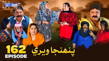 Pahinja Weri Episode 162 | Soap Serial | SindhTVHD Drama