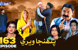 Pahinja Weri Episode 163 | Soap Serial | SindhTVHD Drama