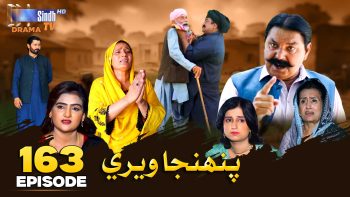 Pahinja Weri Episode 163 | Soap Serial | SindhTVHD Drama