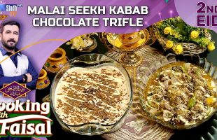 Malai Seekh Kabab | Chocolate Trifle | 2nd EID | Cooking With Faisal | Eid ul Azha 2026 | SindhTVHD