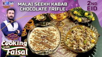 Malai Seekh Kabab | Chocolate Trifle | 2nd EID | Cooking With Faisal | Eid ul Azha 2026 | SindhTVHD