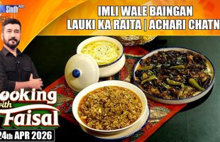 Imli Wale Baingan | Lauki Ka Raita | Achari Chatni | Cooking With Faisal | SindhTVHD Cooking Show