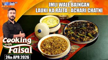 Imli Wale Baingan | Lauki Ka Raita | Achari Chatni | Cooking With Faisal | SindhTVHD Cooking Show