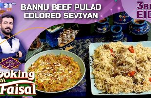 Bannu Beef Pulao | Colorful Seviyan | 3rd EID | Cooking With Faisal | Eid ul Azha 2026 | SindhTVHD