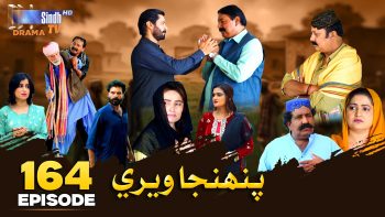 Pahinja Weri Episode 164 | Soap Serial | SindhTVHD Drama