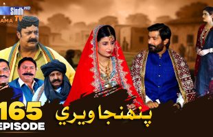 Pahinja Weri Episode 165 | Soap Serial | SindhTVHD Drama