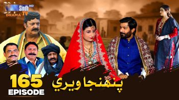 Pahinja Weri Episode 165 | Soap Serial | SindhTVHD Drama